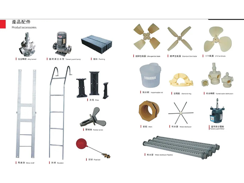 冷却塔配件